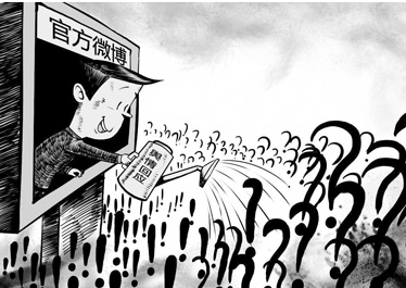 人民日报：回应舆情别搞弯弯绕