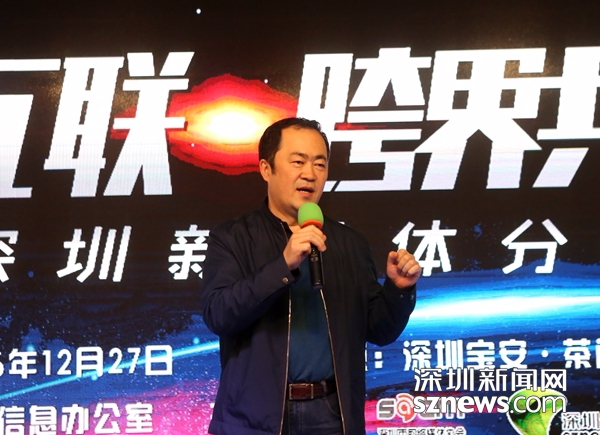 深圳自媒体联盟成立4个月 加入单位达100家