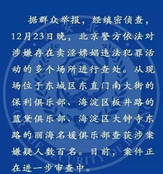 观点丨自媒体炮制“涉黄名单”，法律不可旁观