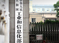 工信部向APP开刀 明年七月起预装软件必须可卸载