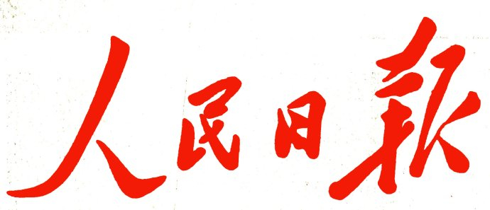 从