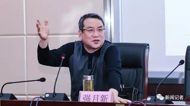 强月新任武汉大学新闻与传播学院院长