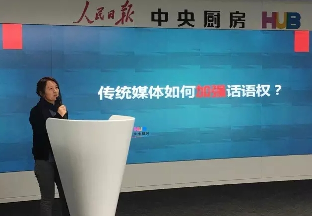 人民日报社副总编卢新宁： 话语权依然在传统媒体