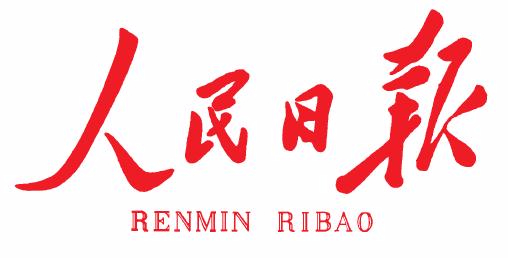 深化中央主要新闻单位采编播管岗位人事管理制度改革