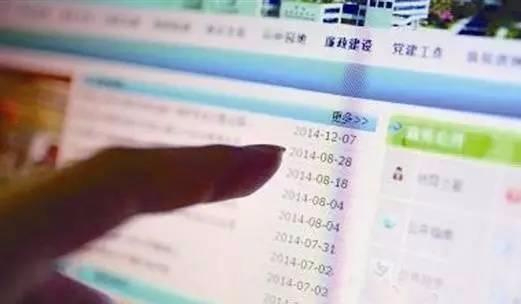 去年四季度政府网站抽查完成 2万余政府网站去年关停