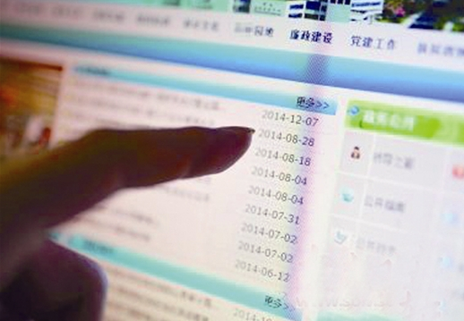 2016四季度全国政府网站抽查完成 合格率首超90%