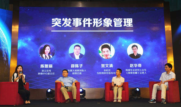 观媒总裁薛陈子：互联网的开放精神正在解构社会价值观