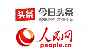 分析认为“人民网三评”是公共讨论不是弹压今日头条