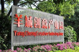 广东省文化产业增长首破4000亿 居全国首位