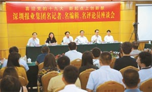 深圳报业网红记者推视频短片获1.26亿次点击