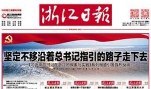 【媒观盛会】盘点九家省级党报十九大“自选动作”