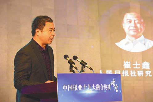 人民日报十九大“成绩单”：数据抢眼成绩斐然