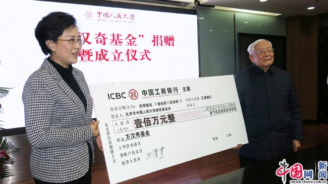 方汉奇教授捐100万元成立基金 支持新闻史学研究