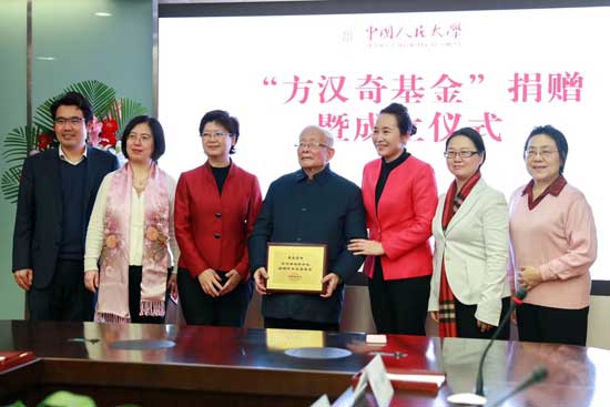 方汉奇教授捐出百万奖金 银行转账被疑遭遇诈骗