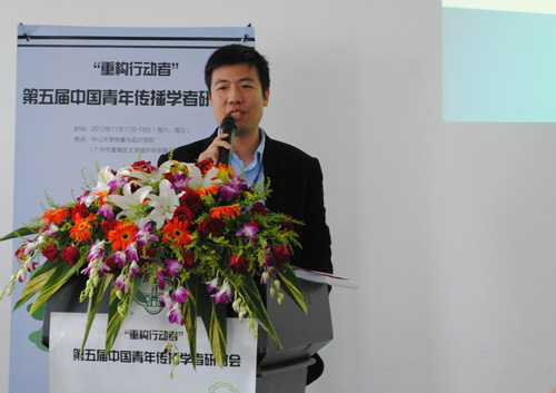 准80后周葆华拟任复旦大学新闻学院副院长
