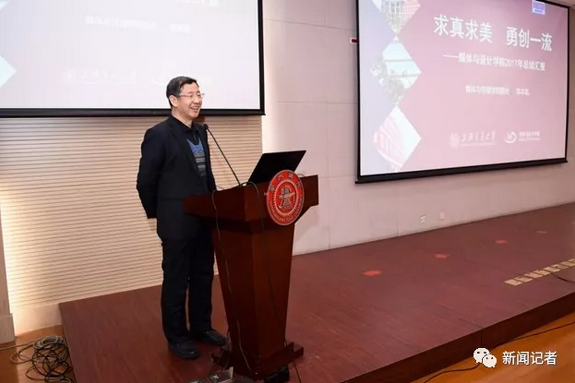 上海交大媒设学院更名媒体与传播学院