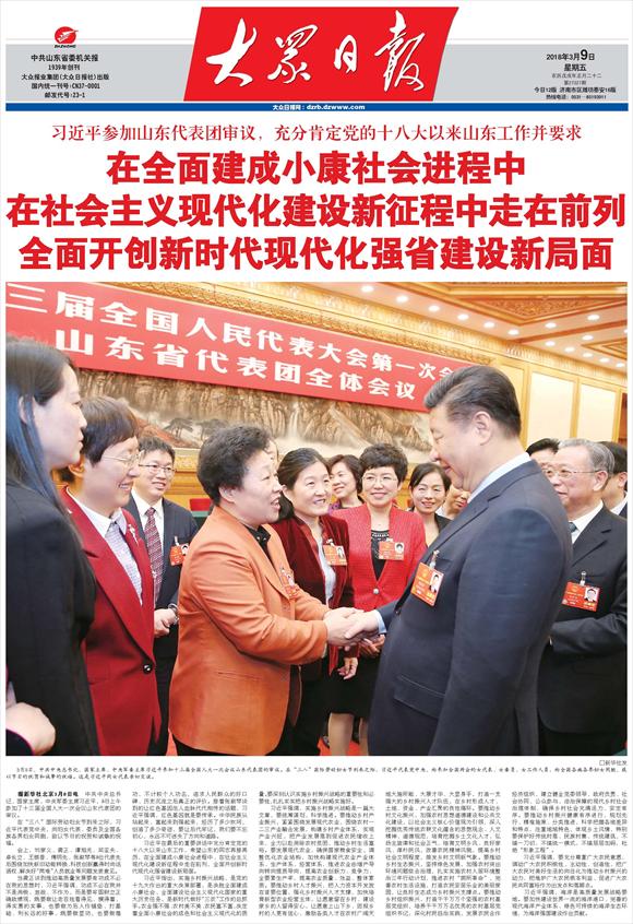 总书记六下团组 比较一下这六家党媒如何报道