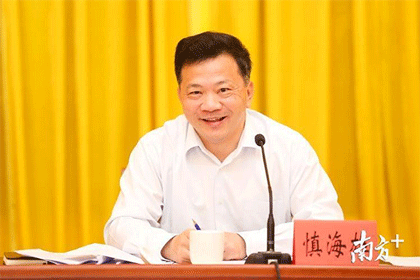 慎海雄撰文回顾广东工作：对这土地爱得深沉