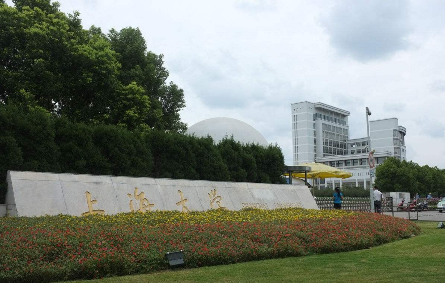 上海大学新闻传播学院即将成立