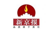 新京报时政新闻部招聘记者编辑