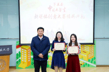 第五届中国大学生新媒体创意大赛收官 39部作品获奖
