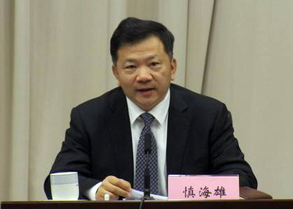 中央广电总台台长慎海雄兼任中宣部副部长