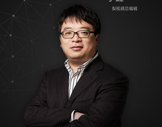 梨视频总编辑李鑫：避免“沙尘暴式”增长