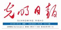 光明日报：清理整顿“恶搞视频”应疏堵并举
