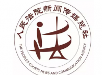 人民法院新闻传媒总社校园招聘