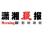 《潇湘晨报》招聘3名夜班编辑