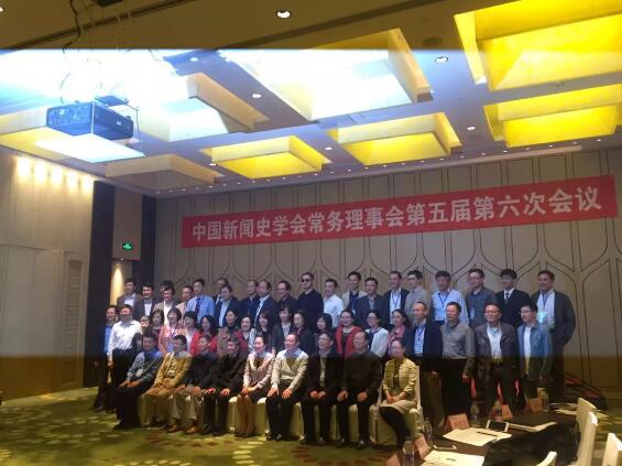 中国新闻史学会同意成立计算传播学研究委员会