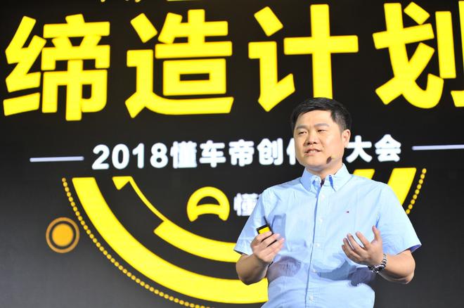 懂车帝发布“缔造计划” 赋能汽车视频内容创作
