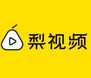 揭秘梨视频：驱动力不足 依靠其他平台流量