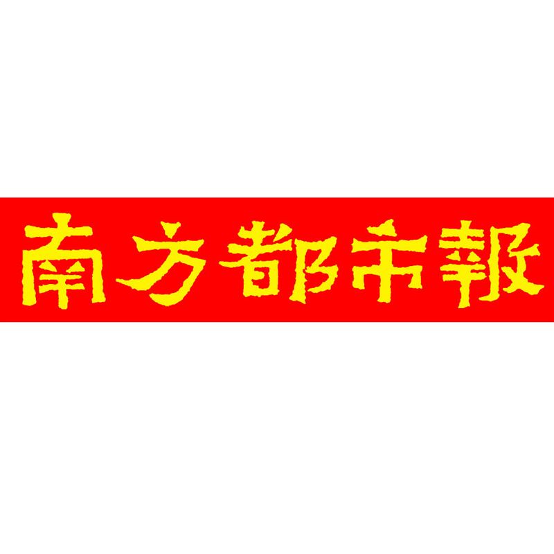 南都招50名定向培养带薪实习生