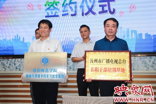 汝州广电与洛阳师院签约 加快新闻传媒人才队伍建设