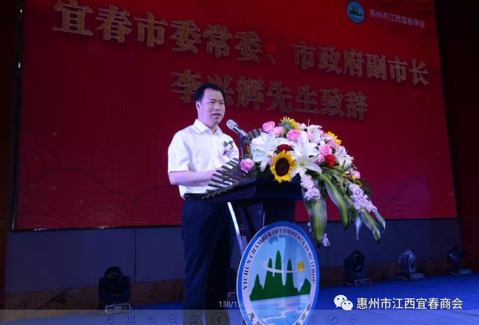 《紫光阁》杂志社副社长李兴辉挂任宜春市副市长