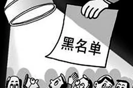 直播黑名单开始张牙 29名主播列入全网禁播黑名单