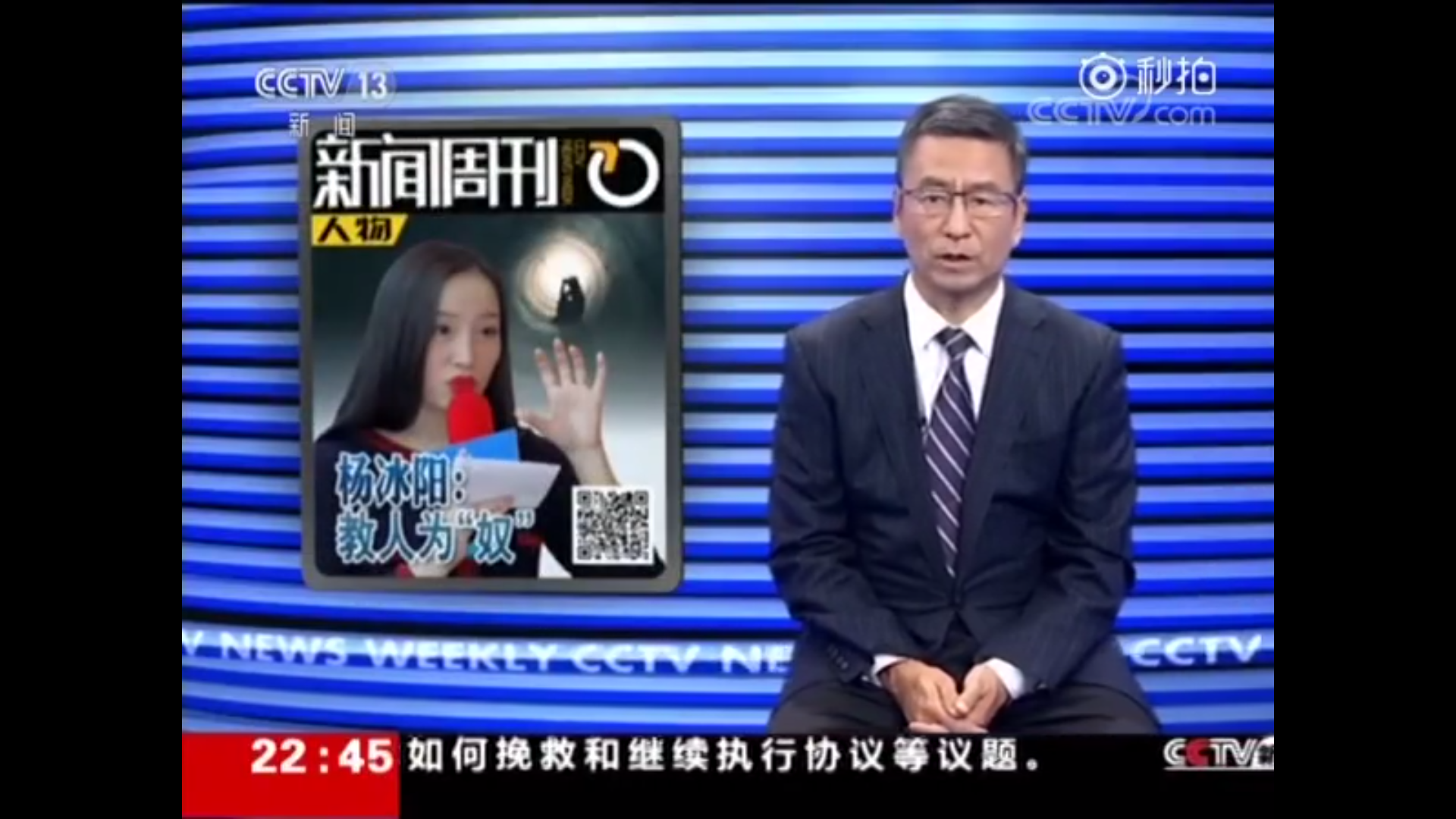 央视痛批Ayawawa：突破底线