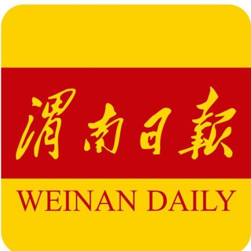 陕西《渭南日报》社长、总编将双双调整