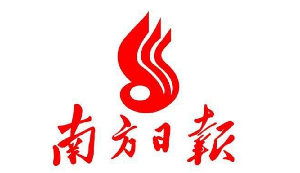 南方日报珠三角新闻部招记者编辑