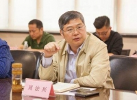 周法兴被免去中财传媒集团党委书记、董事长职务