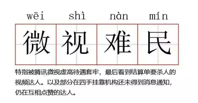 “达人”变“难民”30亿补贴去哪儿了