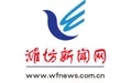 潍坊新闻网招聘记者、采编