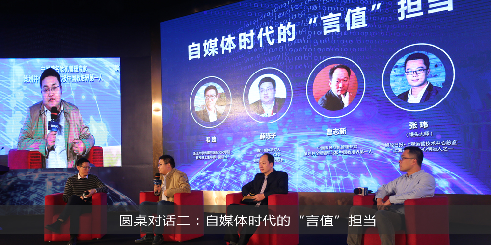 观媒CEO被聘为浙江舆情智库专家组成员