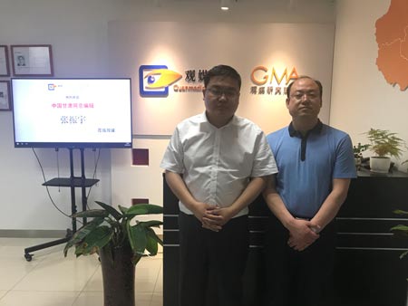 中国甘肃网总编辑张振宇来访观媒