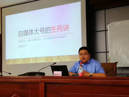 薛陈子参加“首届网络通讯员培训班”