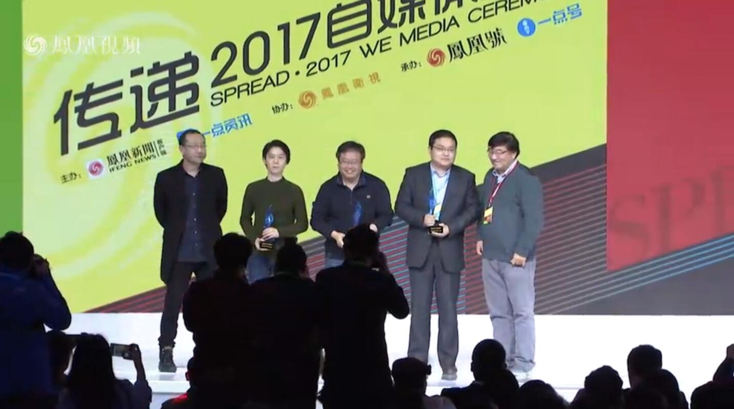 观媒荣获“年度媒体观察奖”