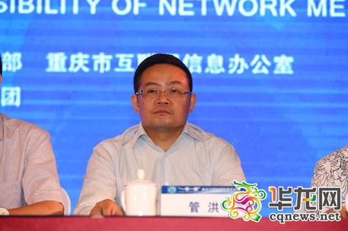 管洪已兼任重庆市人大常委、教科文卫委员会副主任