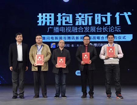薛陈子出席闪电新闻与腾讯新闻战略合作签约仪式