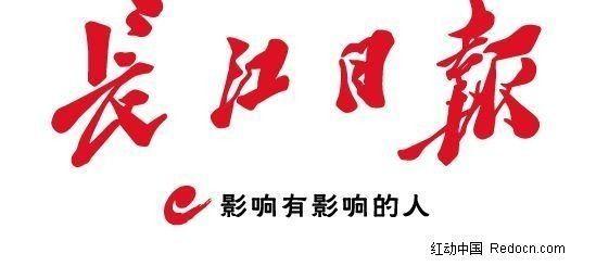 长江日报招聘记者、实习生